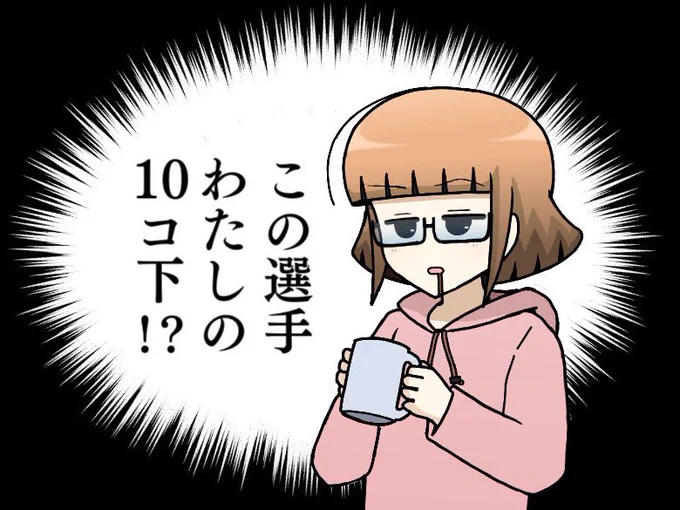 箱根駅伝を観るアラサー
新年一発目の衝撃 