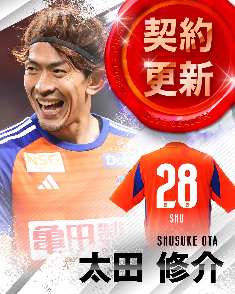 町田ゼルビア ユニフォーム 太田修介 町田ゼルビア ユニフォーム 太田修介 太田修介選手 契約更新のお知らせ