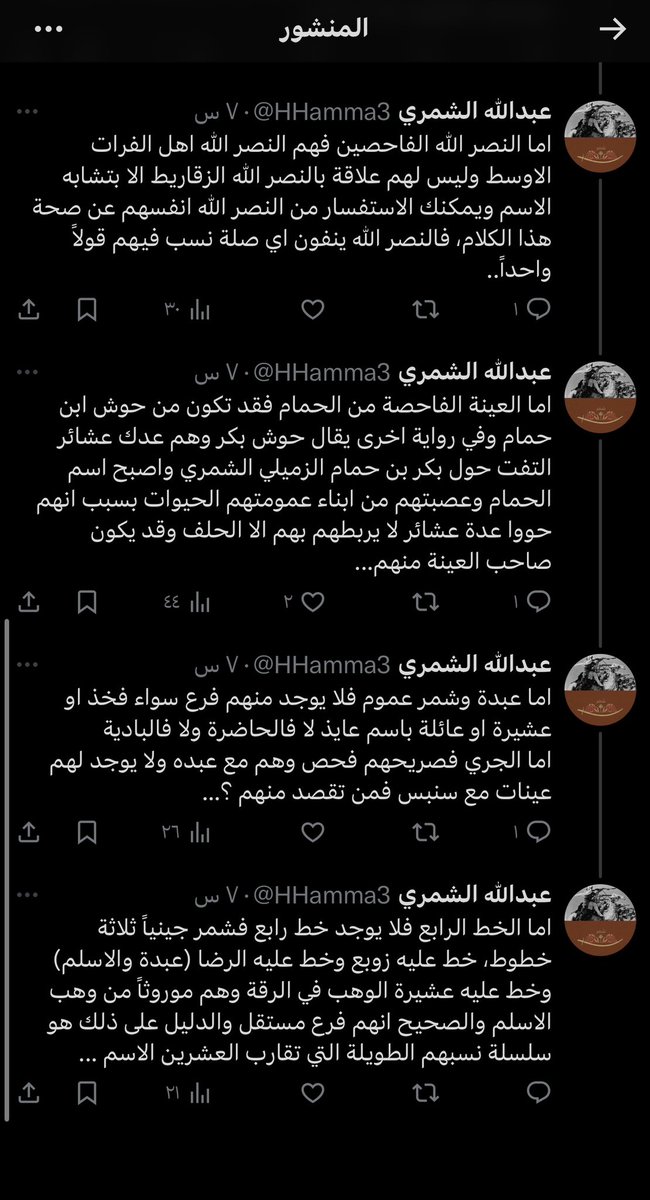 <a href="/Taei_0/">مجد السنبسي</a> وضحت لك اخ مجد بطلان ادعائاتك ولكن يبدوا انك صامل على خطاك وهذا تظليل وتوهيم، يبدو لي انك حذفت التغريدة  لكي لا تظهر ردودي. نقطة اخيرة بخصوص الاسلم فلا يوجد لهم موروث سنبسي بتاتاً فلا تتدعي مالم يكن