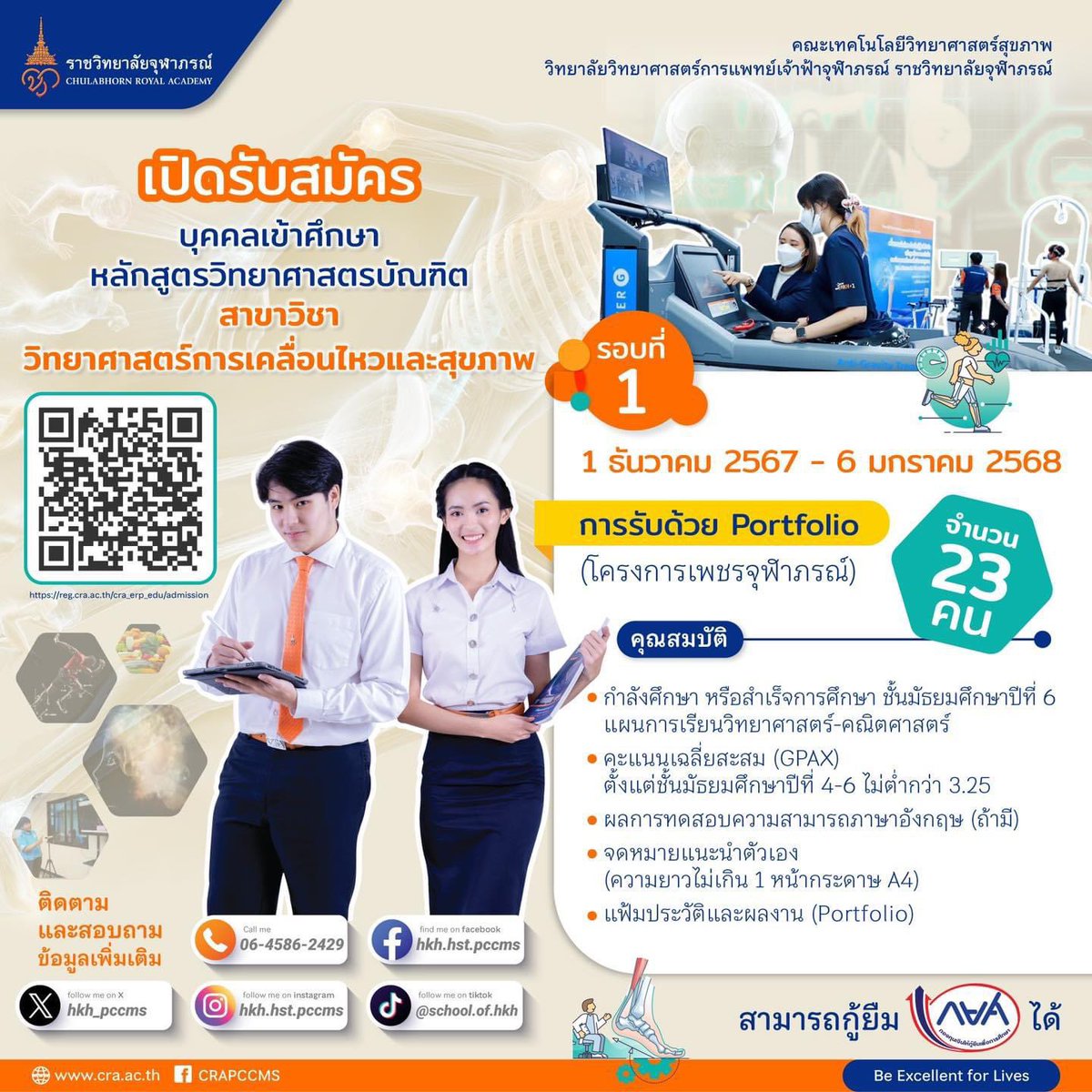 Human Kinetics and Health-Chulabhorn Royal Academy tweet media