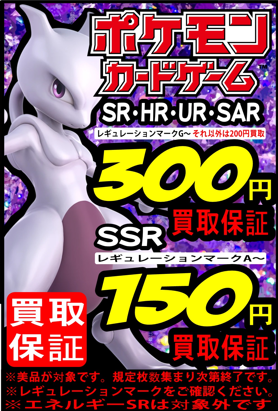 ポケモン - ポケモンカード バラ売り レギュレーションD まとめ