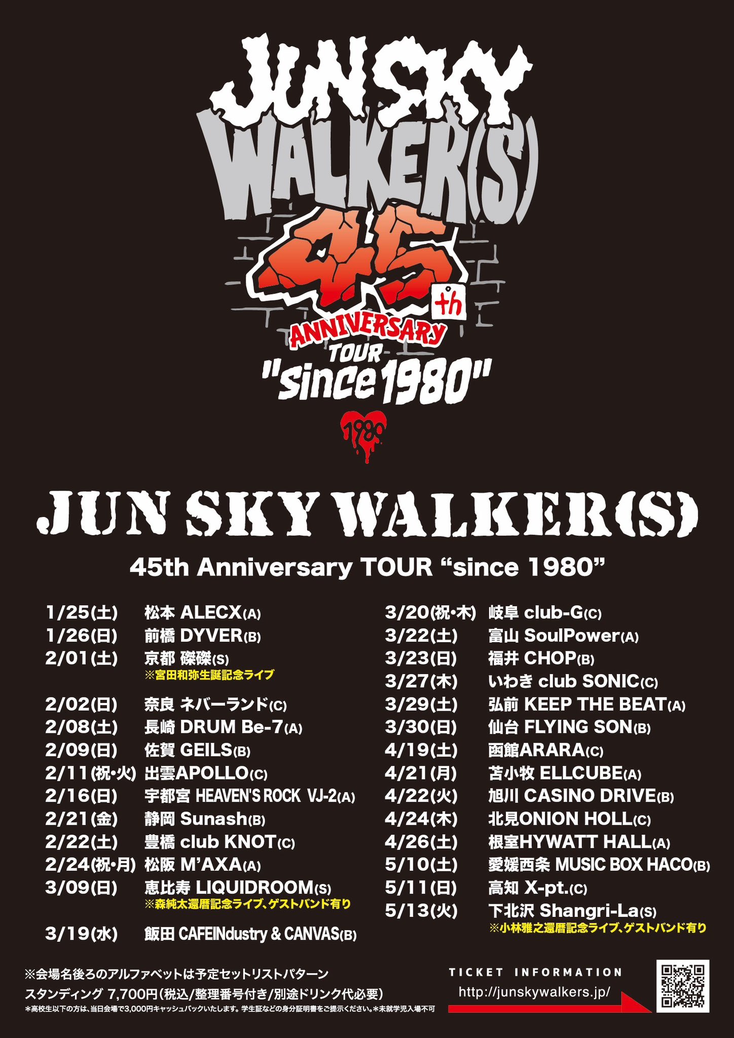 JUN SKY WALKER(S) on X: 
