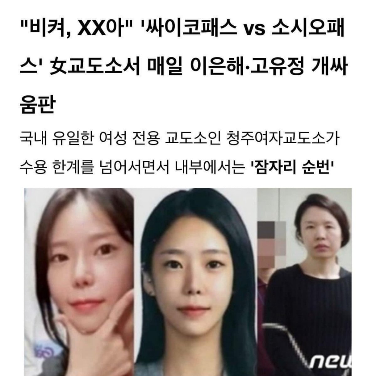 비켜! 김건희 들어간다.