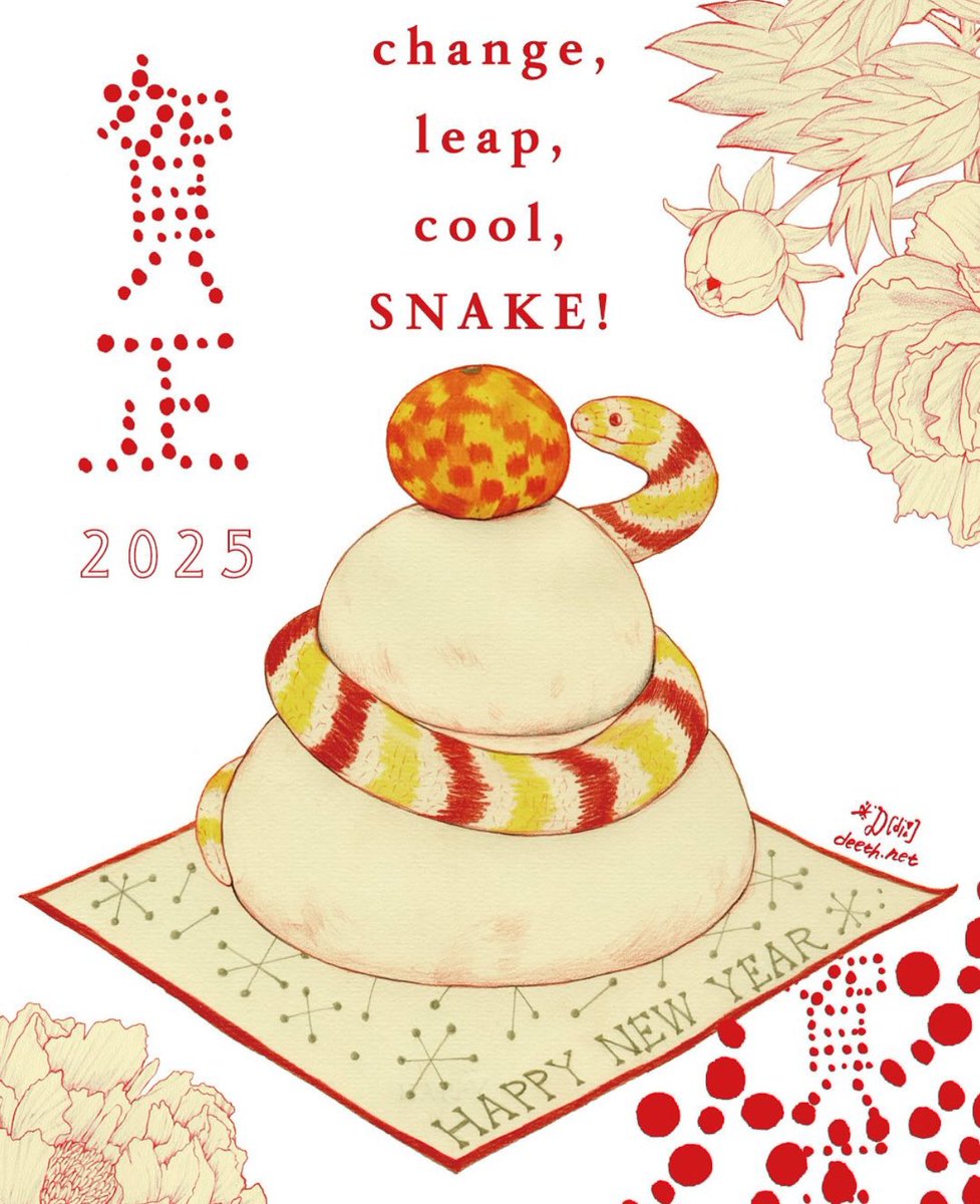 HAPPY NEW YEAR 2025！