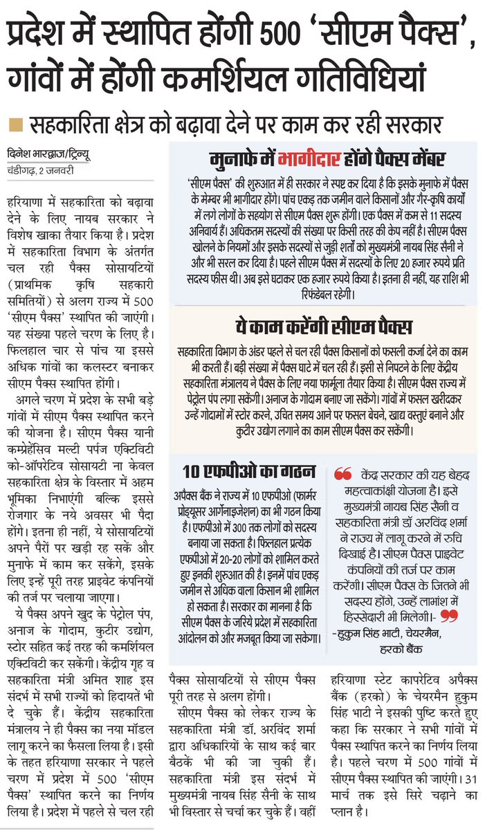 dinesh bhardwaj tweet media