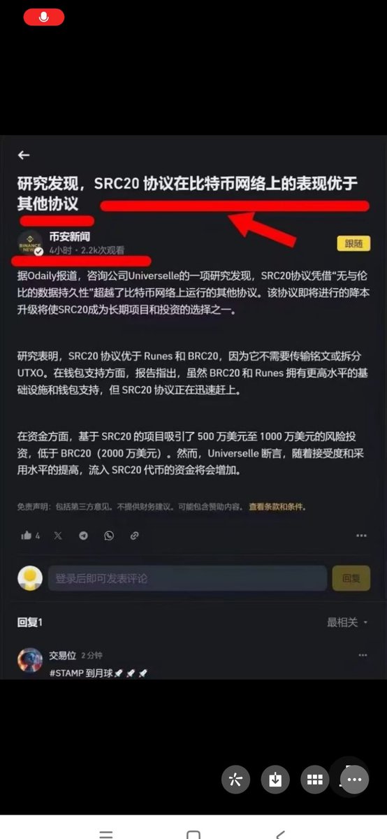 Changwei2713051's tweet image. 比特币生态。#stc20.  邮票协议。 持币地址第一的币。$luffy.  即将火爆开启