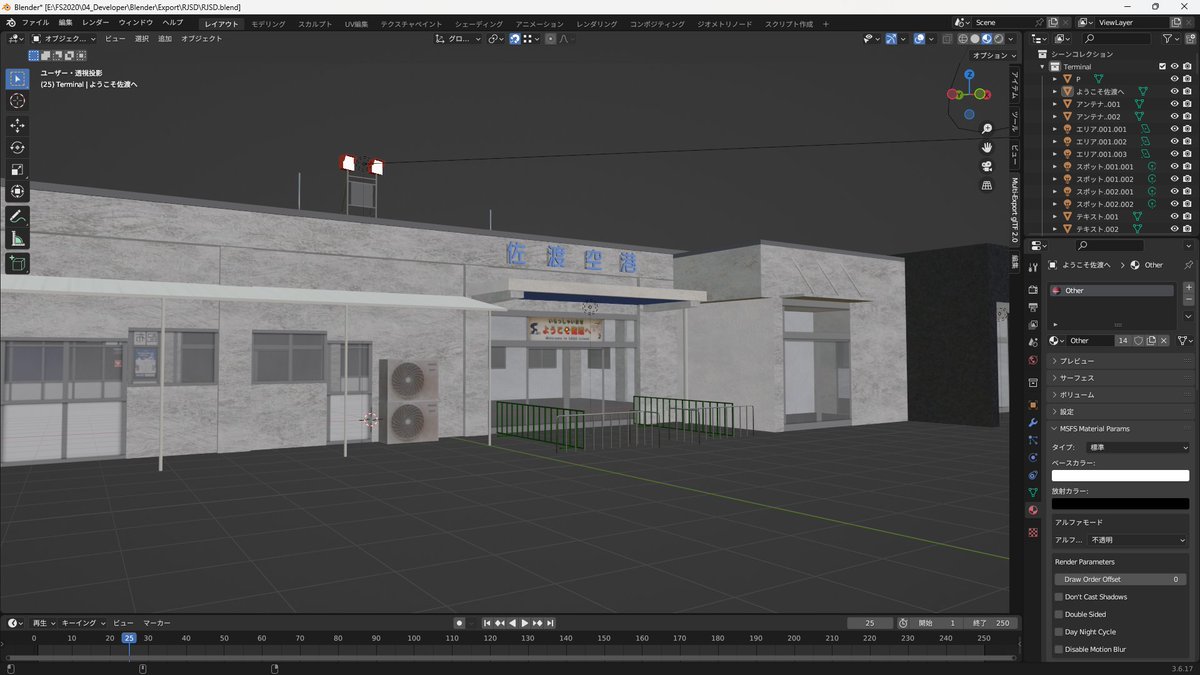 TYOAPP1191's tweet photo. #MSFS2020 #SDK #Blender #Mod #Scenery #RJSD #佐渡空港
明けましておめでとうございます。
2025年、トキエア佐渡空港就航を祈願して、リニューアル佐渡空港を作成しました!
是非、世界文化遺産登録が決定した佐渡島(金山)へお越しください!!
https://t.co/C2bklt9bGm
※MSFS2024では動作未検証 https://t.co/l9sAzLxHmY