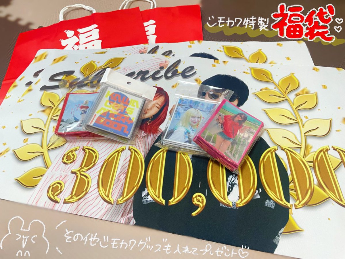 「お正月福袋買えなかった…」🌅
というコメントもいただいたので！！！

このツイートをRTしてくださったリスナーさんの中から抽選で2名様に
『シモカワ企画グッズ詰め合わせ福袋』をお年玉プレゼント〜〜〜〜🎍🧧💮💮

締め切り→1月7日(火)23:59まで