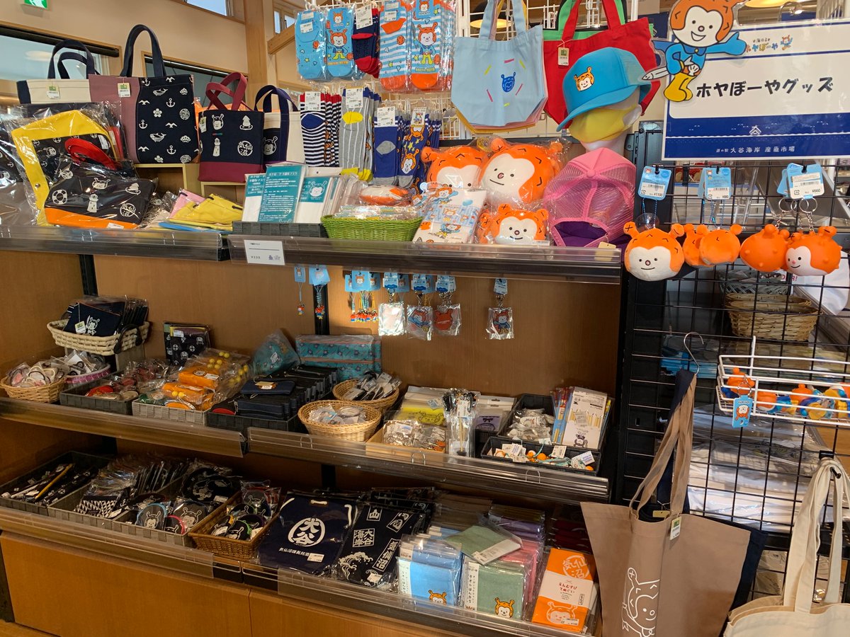 道の駅「大谷海岸」初売り中。ホヤぼーやグッズ、日本酒、BTB、井上