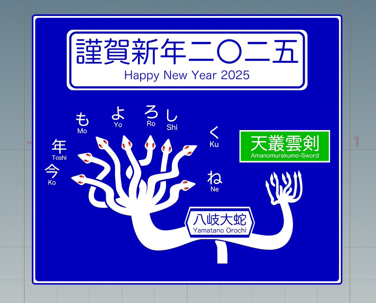遅ればせながら新年のご挨拶をば。
今年もよろしくお願いします。