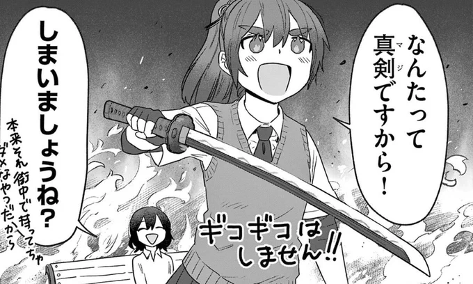 皆様にとって今年が良い年になりますように❤️‍🔥
#酒と鬼は二合まで 