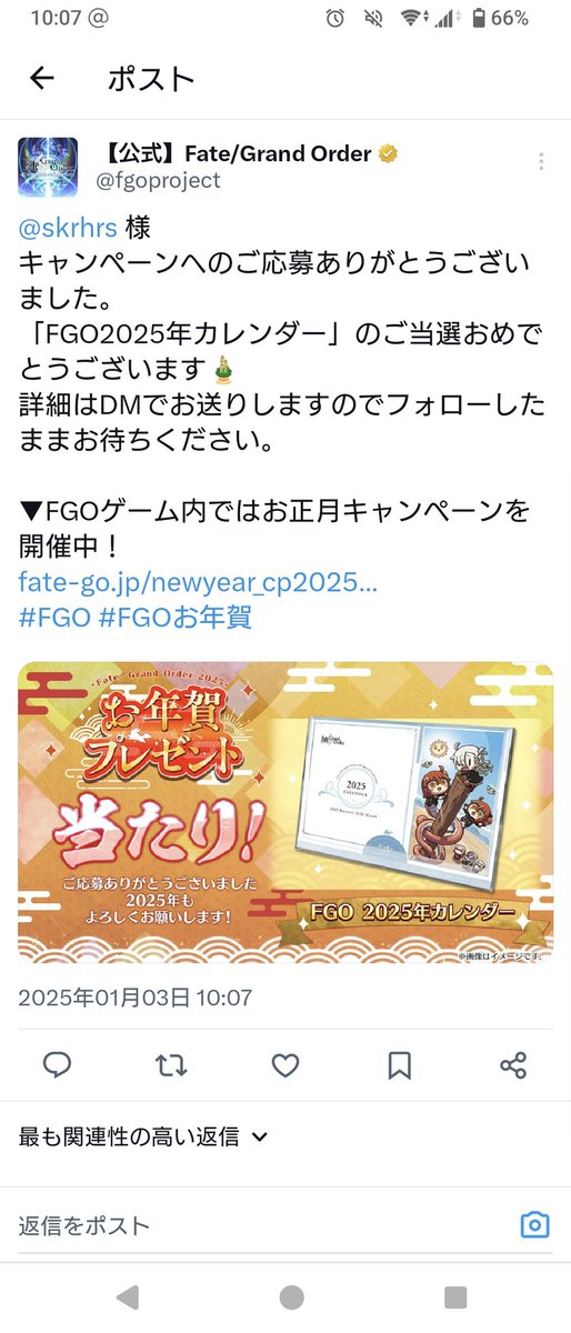 カレンダーGET‼️
運営さんありがとう🙏✨️