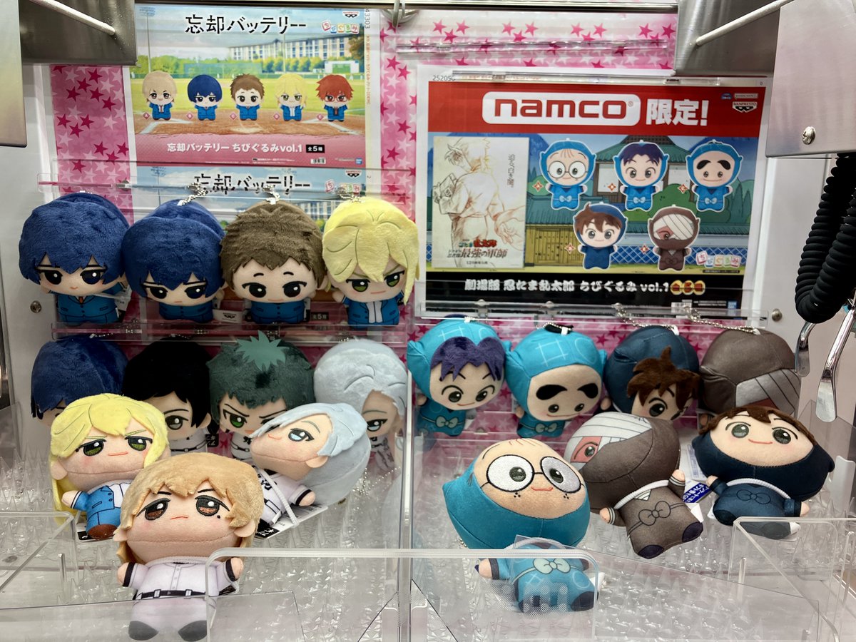 忘却バッテリー ちびぐるみ vol.1 15個セット 忘却バッテリー ちび