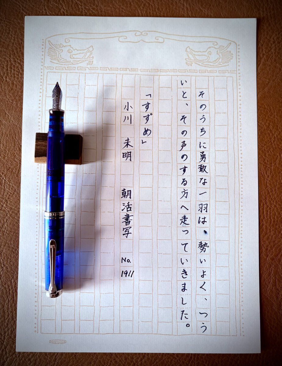 kanaka_beans's tweet photo. 1/3 Bニブって書いてて楽しいよね、という気持ち。
#朝活書写
#M605 https://t.co/aRvpY4FXHW