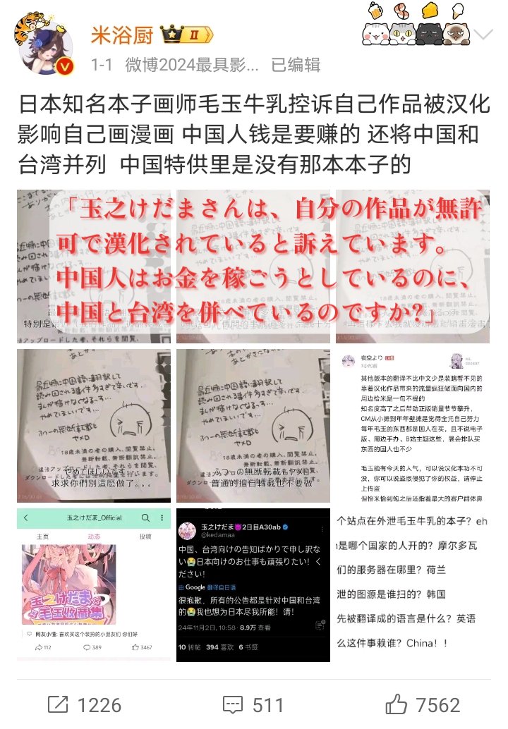 大翻訳運動 tweet media