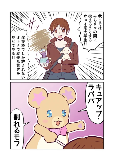 ハッピー!魔法ではじけCiao! 