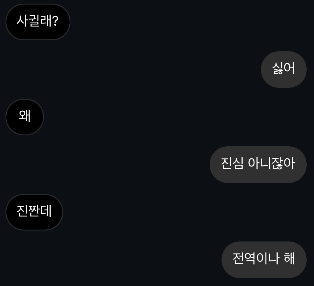 내년 5월달에 전역인데 기다려달래요
이제 1월달인데 양심업는새끼…….: