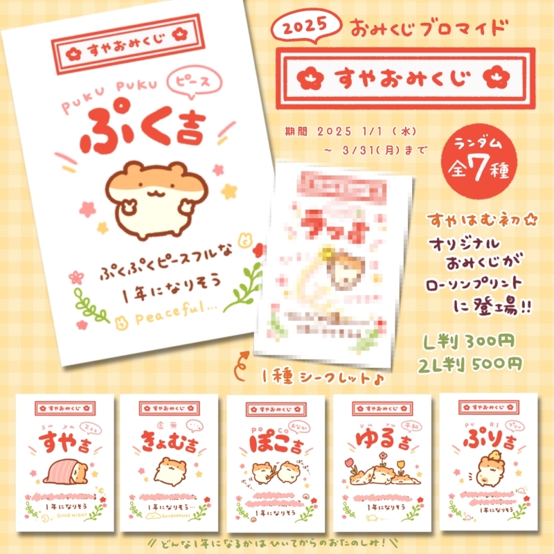 バラ売り可】ドコムスおみくじ ローソン 2025年最新】ドコムスおみくじ