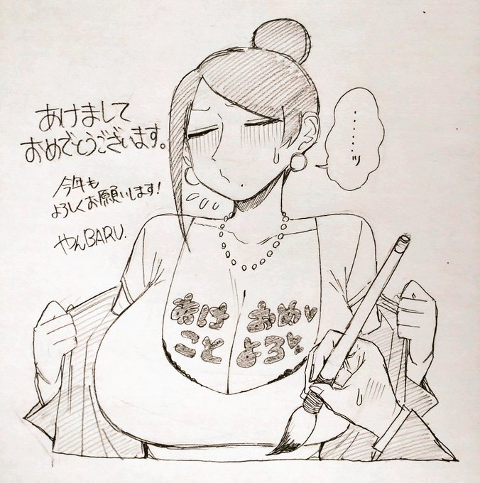 遅れましたが、あけましておめでとうございます!
今年も頑張って漫画を描きますので、よろしくお願いします!! 