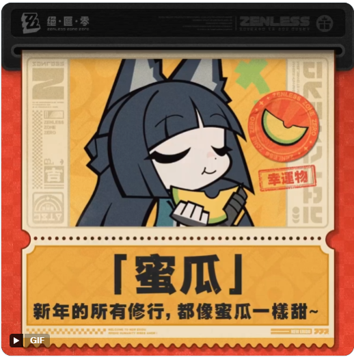 GURA_HESTIA's tweet photo. @ZZZ_CHT 看來是本命
#絕區零 &amp; #新年三日籤 https://t.co/yqALU7KBJT