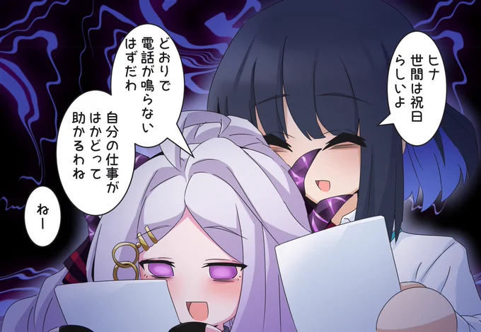 限界ヒナと女先生と現実
#ブルアカ #BlueArchive #블루아카 #ブルーアーカイブ 