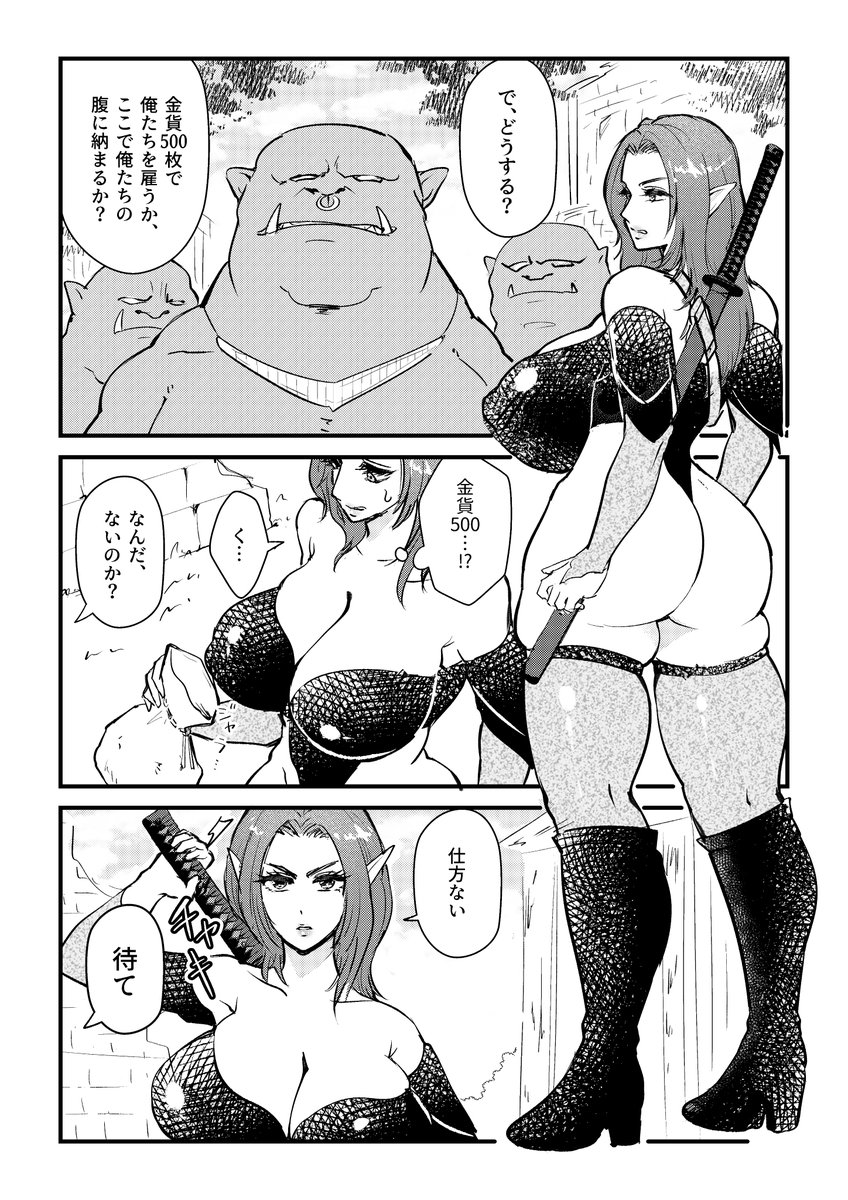 Skebリクエストありがとうございました～!!
https://t.co/VmVgZmOQZS

バルダーズゲート3 オーガ×女主人公12ページです! 