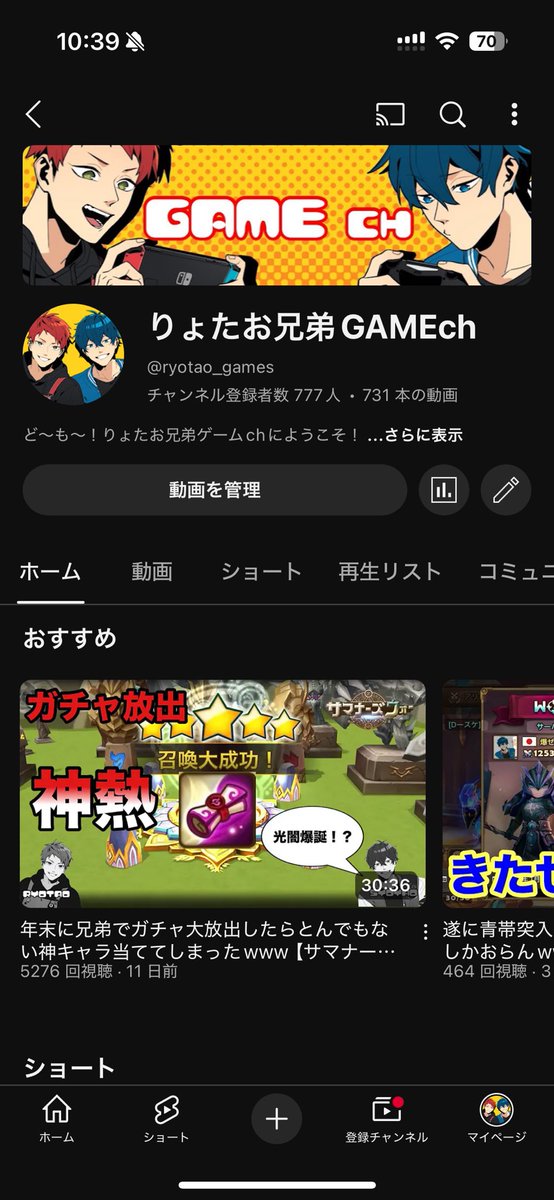 ryotaoGames's tweet photo. チャンネル登録者777人！
縁起がいいタイミングで見れた！

今年もワリーナ垂れ流すだけのチャンネルですが、どうかよろしくお願いします🙇

https://t.co/FLmBB6vckd

#サマナ https://t.co/RsHUJS9GpL