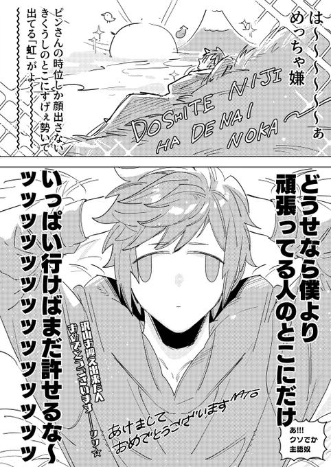 あんた(激デカボイス)!迎えたそのキャラと石ちゃんと使いなさいよ! 