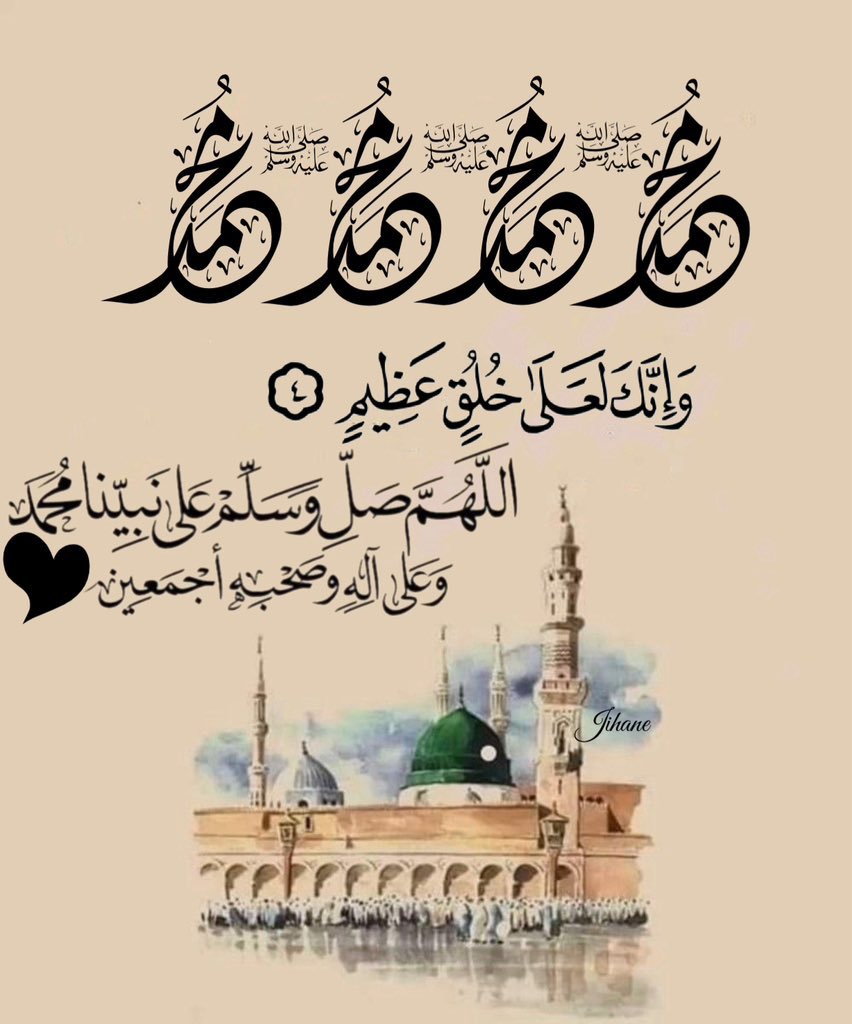 ┈────── ೄྀ࿐ 
. 

” صٰۧلـوا علىٰ من ﺎٔحبّنا و۫ۧ ﺎٔحببناهہ
  دون ﺎٔن يرانا ﺎٔو۫ۧ نراهہ ﷺ..❤“

. 
𖣔⁞ #םבםבﷺ ⁞𖣔
#اجازه_سعيده
#ليلة_الجمعة_ويوم_الجمعة 
#اصدقاء_حلا_للتبادل 
#اوفيا_لسعادتكGp 
#طيب_اثرك_للتبادل