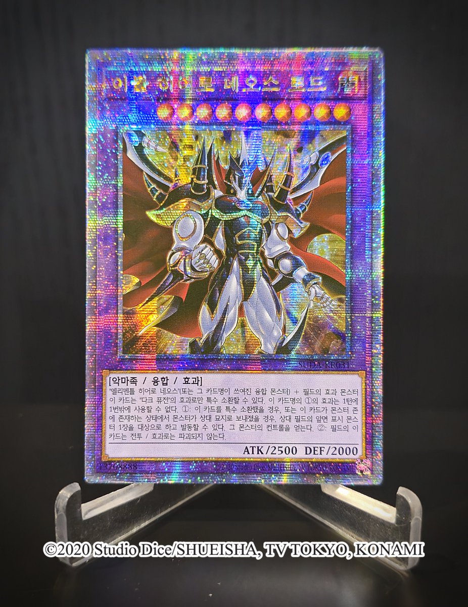 드디어 글판 크리스트론을 맞출 수 있겠군