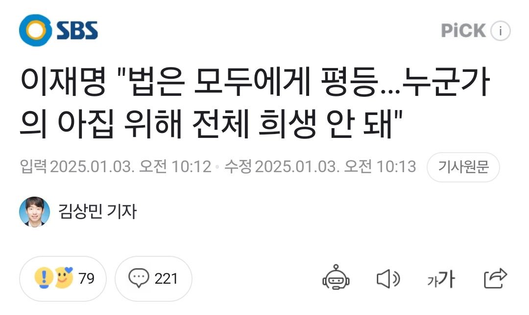 palansubak's tweet image. 법꾸라지가 유체이탈 화법을 쓰네
본인 때문에 희생 당한 사람이 몇 명인데
진짜 뻔뻔함의 극치다