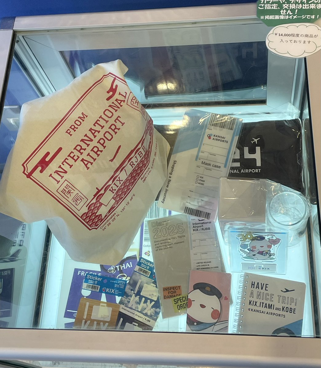 関空展望ホールSky View【公式】 tweet media