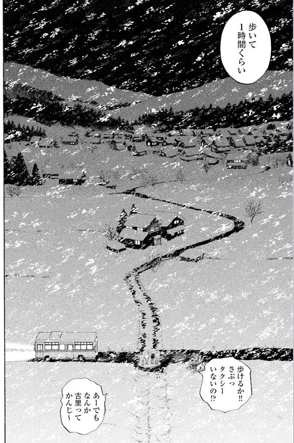 ジャンボ 村医者編①2/4 