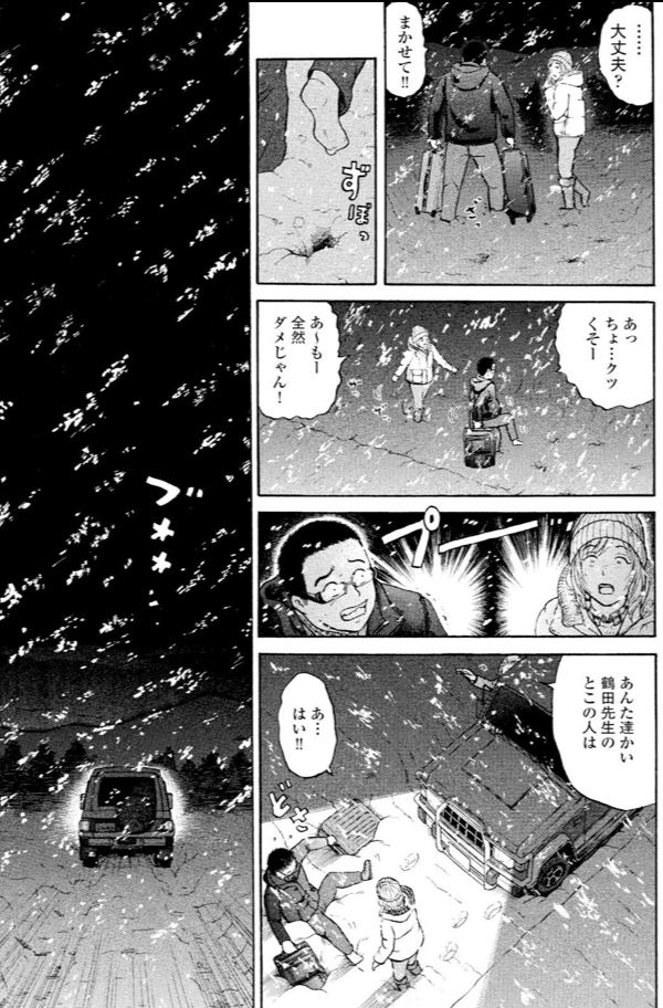 ジャンボ 村医者編①2/4 