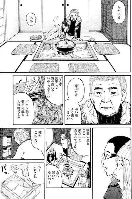 ジャンボ 村医者編①4/4 
