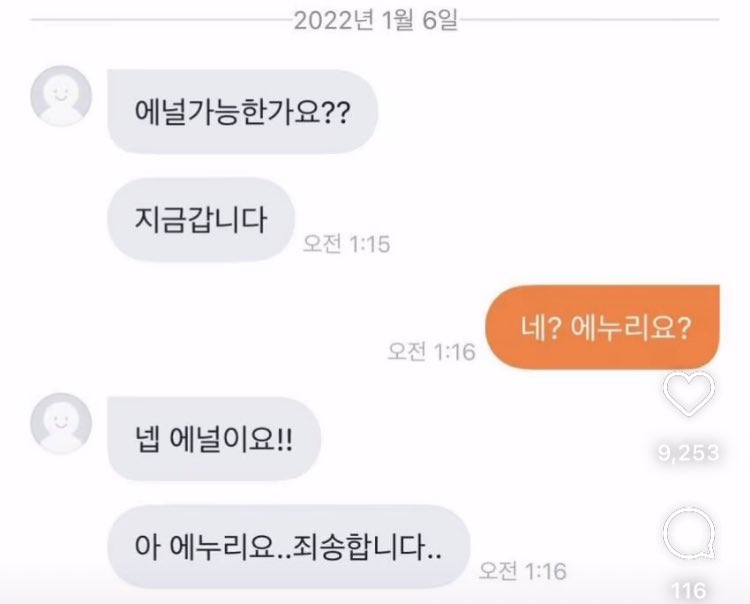 dasooooo_____'s tweet photo. 이딴 넨또나 생각남 ㅜㅜ 채팅으로 저 ㅈㄹ 하고 만나는데 이소이 얼굴 보고 애 팔 ㅈㄴ 붙잡더니

- 혹시 에, 에널도요.. 가능.. 할까요? 

땀 뻘뻘 흘리면서 이딴 말 할 것 같음 근데 이소이는 그거 듣고

- ㅇㅇ 가능 (님 얼굴 때문에) https://t.co/YAl4ifQV1a