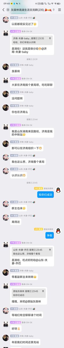 原始灰森林91 tweet media