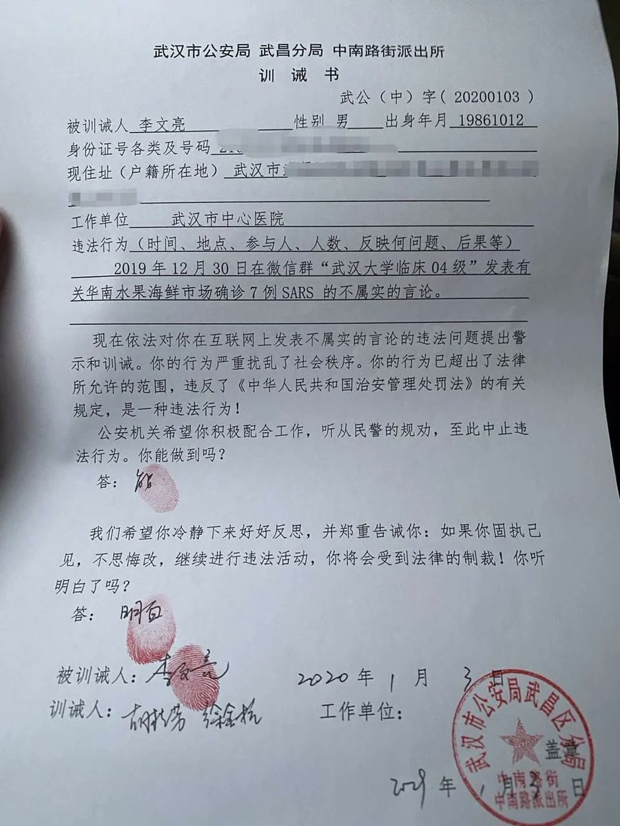 今天是李文亮医生被训诫五周年
