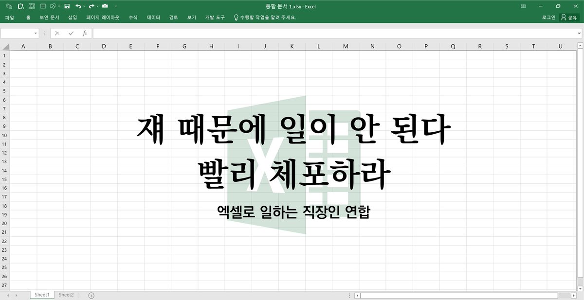 이거 업무 방해예요