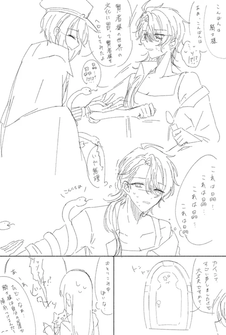 🐍 オーカイだと言い張る 