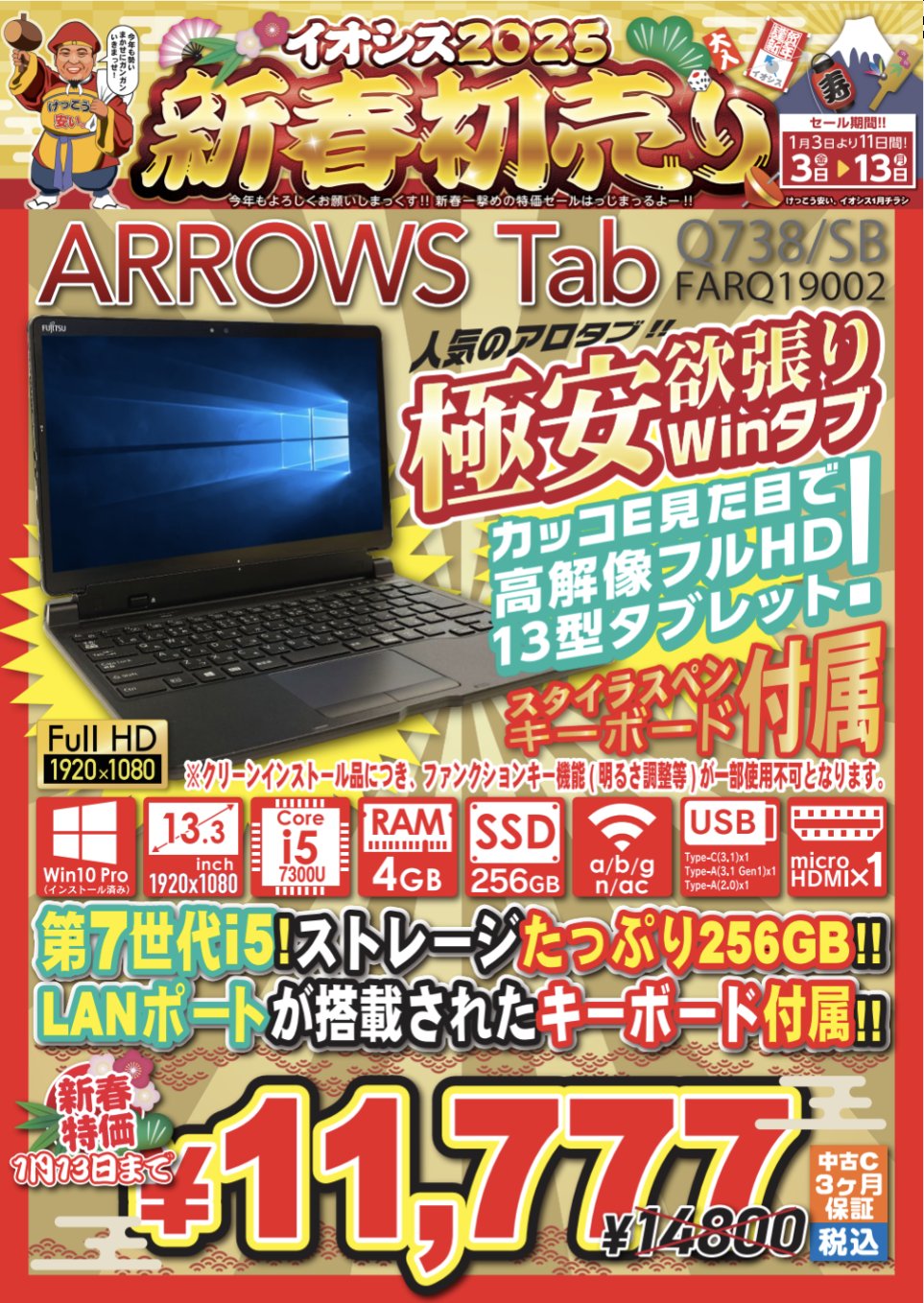 イオシス公式 on X: イオシス公式 on X: