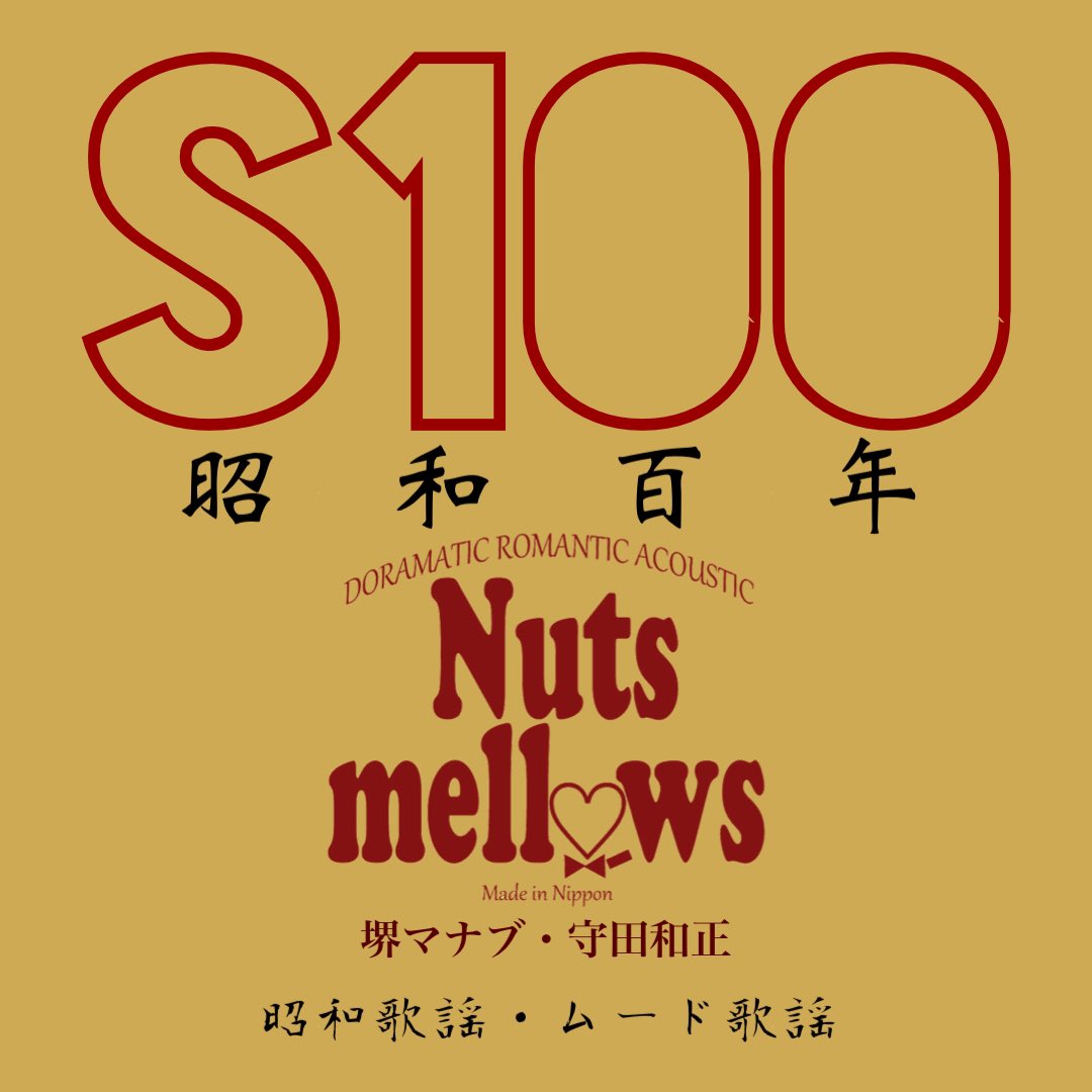 Nuts mellows【公式】 (@nutsmellows) on Twitter photo 