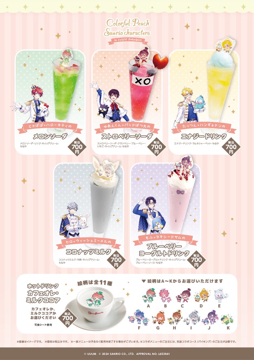 🍑本日からからぴち✖️サンリオキャラクターズとのコラボカフェが