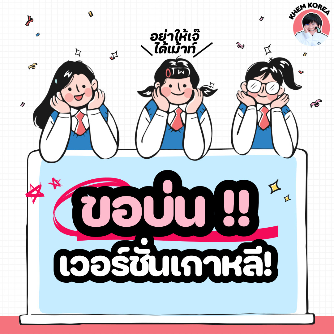 𝐊𝐇𝐄𝐌 𝐊𝐎𝐑𝐄𝐀 tweet media