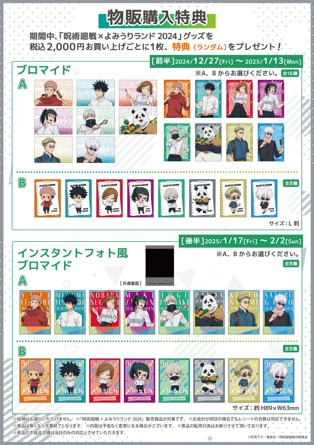 THEキャラ@公式 on X: 