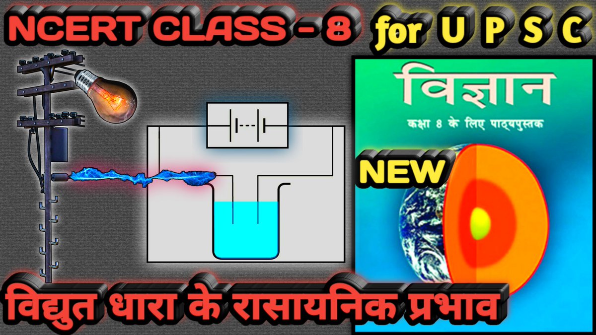 nimblenotess's tweet image. #NimbleNotess #NcertNotes #विद्युत #electric #विद्युत_धारा #electric_current #विद्युत_परिपथ #electric_circuit #विद्युत_लेपन #electroplating