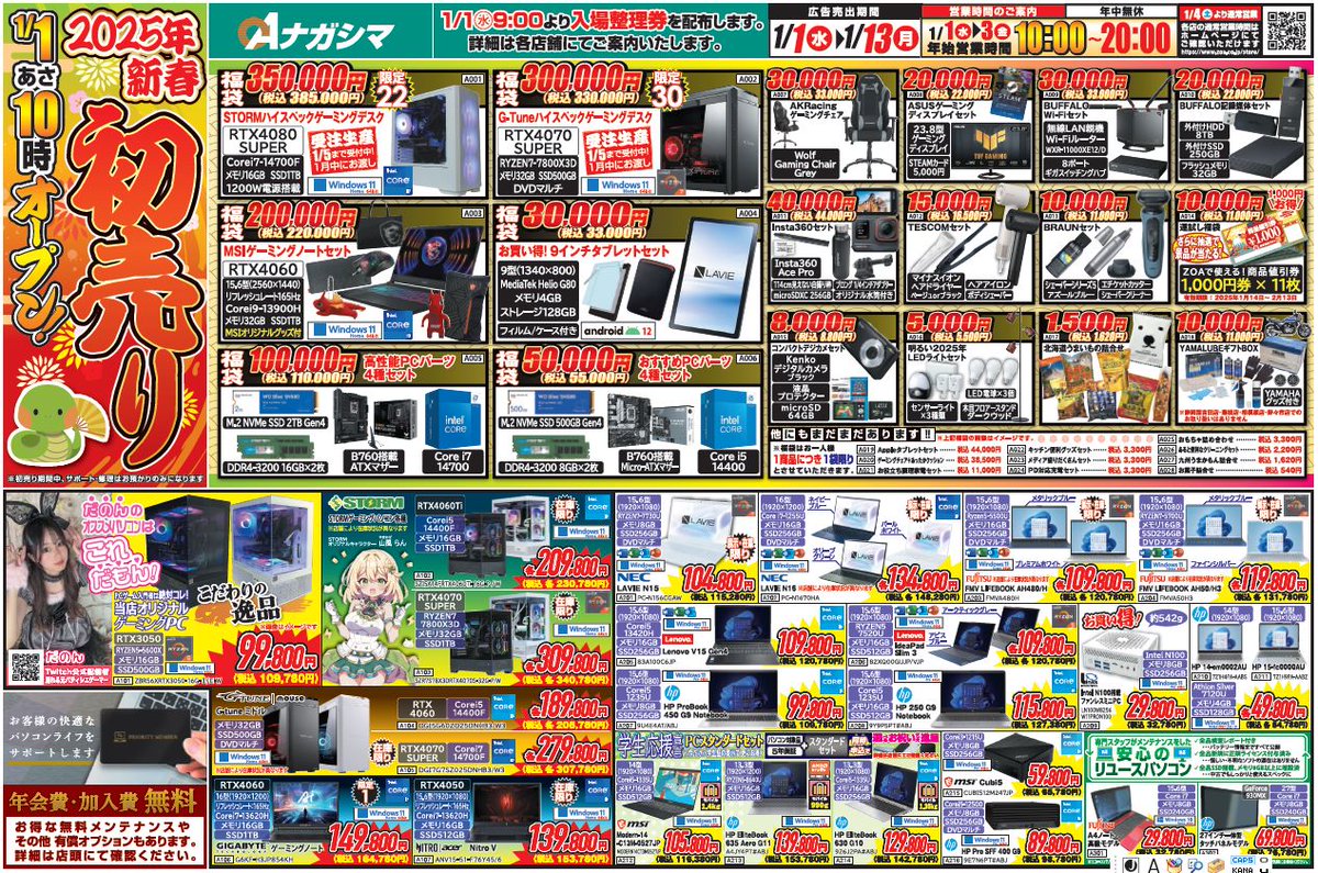 P. HakunaMatata タイムセール実施中！ WEBチラシセール品情報 11月15日～11月21日 - ツクモ福岡店 最新情報 ビカクシダ
