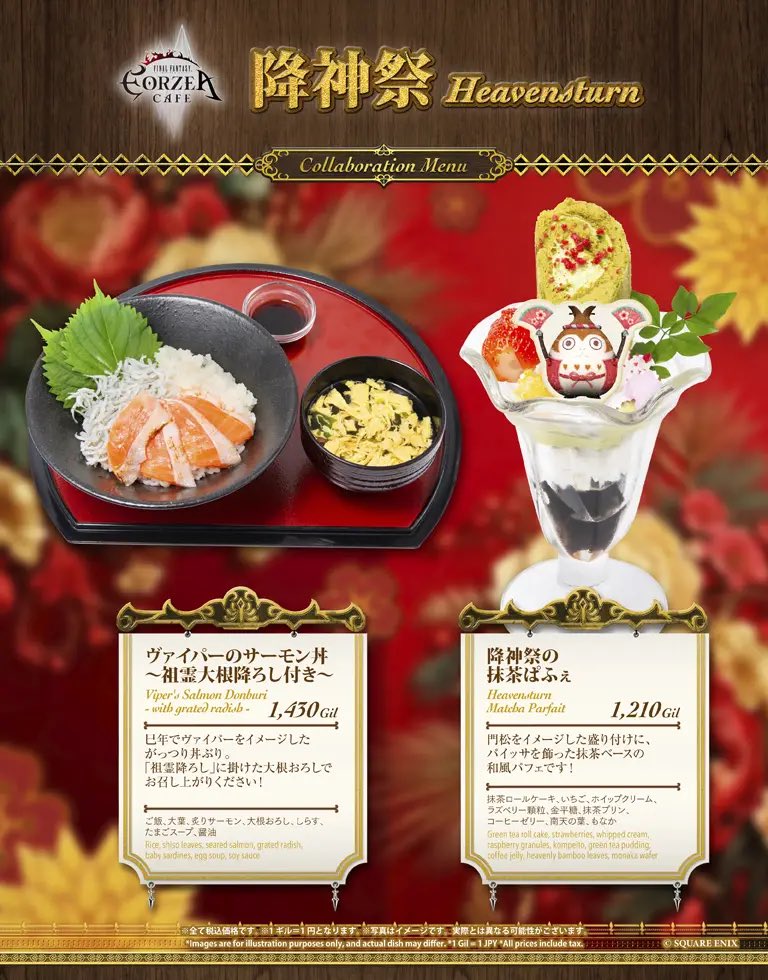 エオカフェ降神祭メニュー 「ヴァイパーのサーモン丼〜祖霊大根おろし