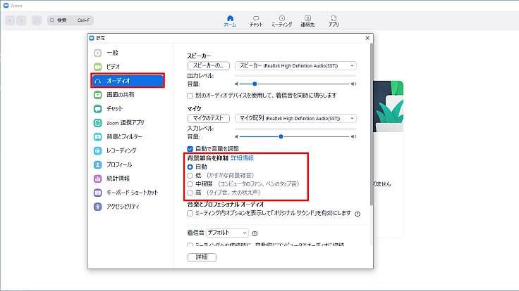 system_system_'s tweet image. オンライン面接で絶対やるべきZOOM設定

①外見補正
➞美肌効果、小顔効果
設定→ビデオ→外見を補正する

②雑音、ノイズ除去
➞周りがうるさいときはこれ
設定→オーディオ→背景雑音

内定率5%くらい上がる（たぶん）