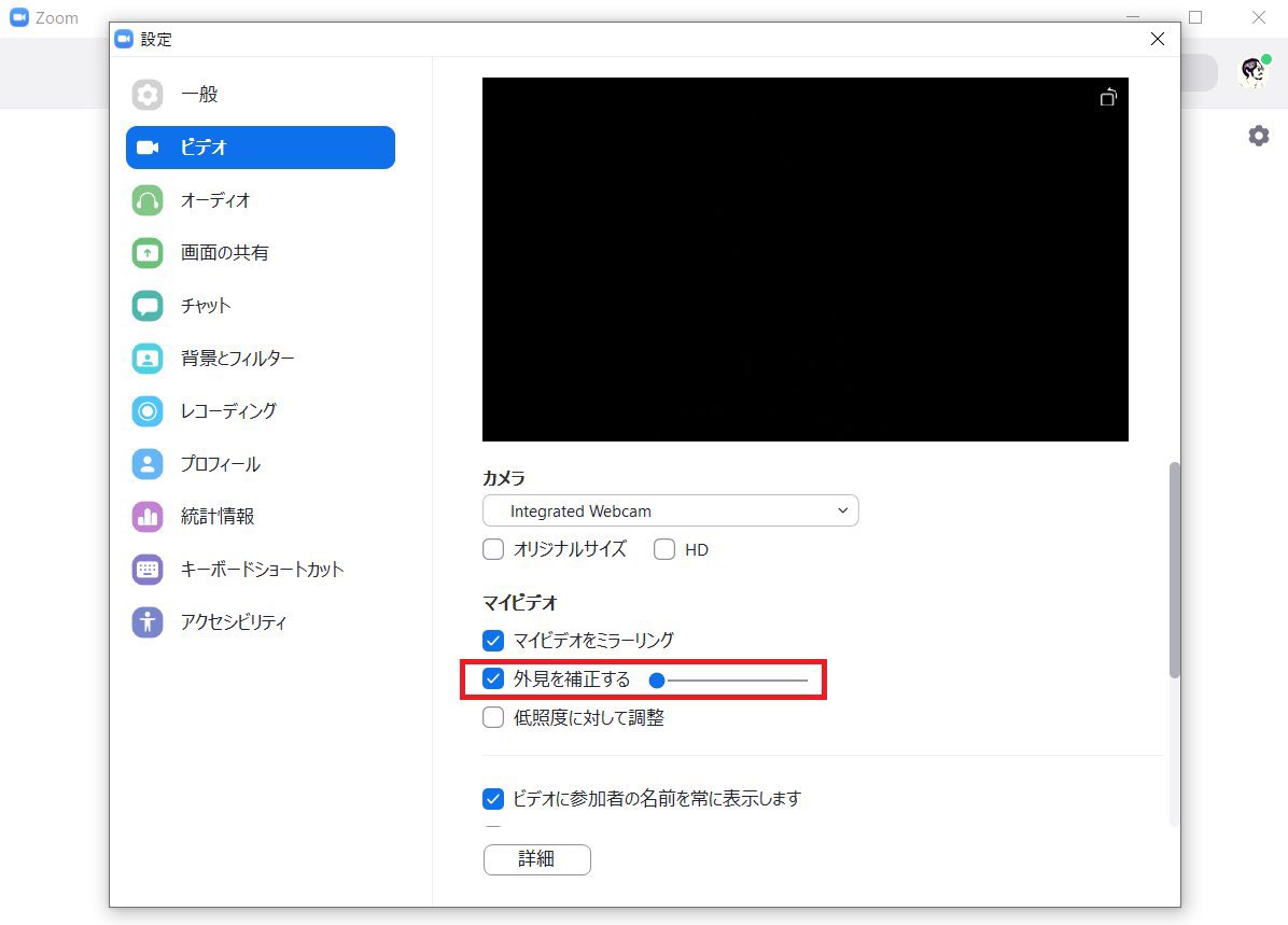 system_system_'s tweet image. オンライン面接で絶対やるべきZOOM設定

①外見補正
➞美肌効果、小顔効果
設定→ビデオ→外見を補正する

②雑音、ノイズ除去
➞周りがうるさいときはこれ
設定→オーディオ→背景雑音

内定率5%くらい上がる（たぶん）